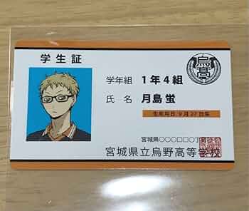 ❶ハイキュー!! バラエティカード 学生証 など 20枚セット ➀ハイキュー!! バラエティカード 学生証 など 20枚セット